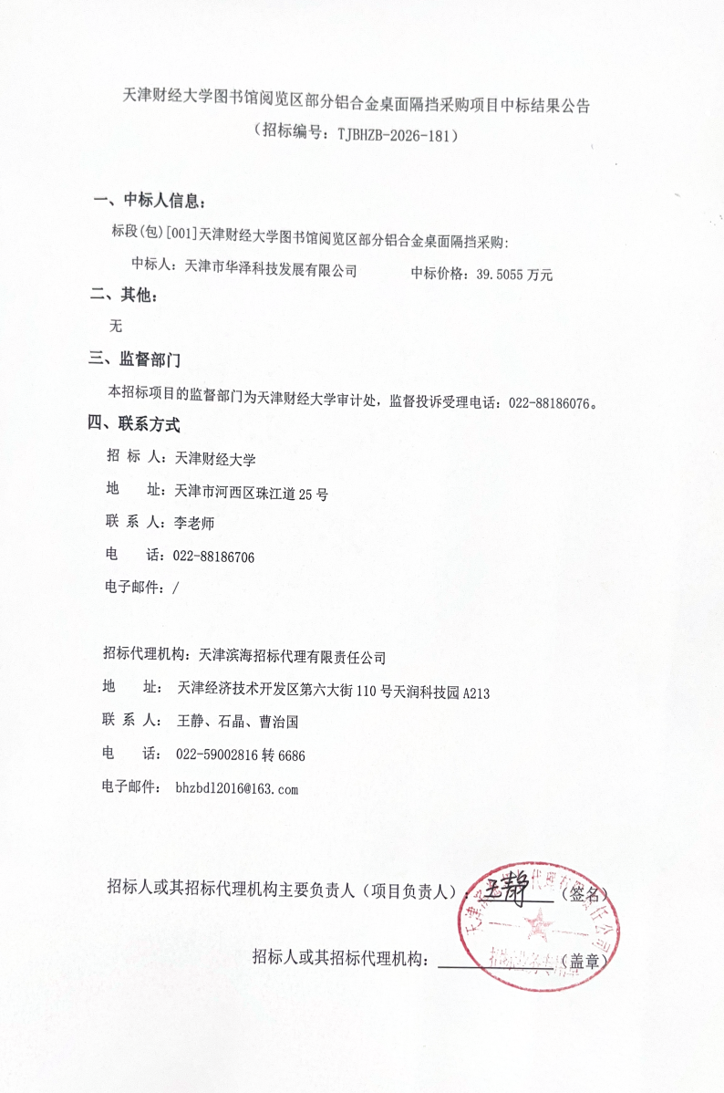 1783586905294078282.png 微信图片_20260709164713_8128_337.png